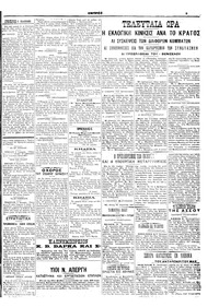 Σελίδα 3 / 6