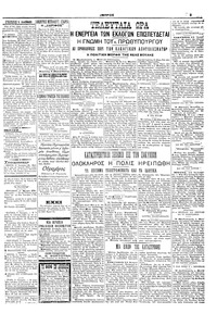 Σελίδα 3 / 6