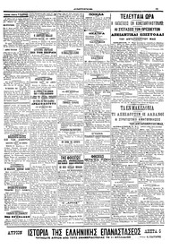 Σελίδα 3 / 6
