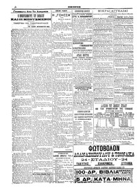 Σελίδα 6 / 6