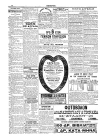 Σελίδα 6 / 6