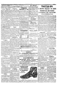 Σελίδα 3 / 4