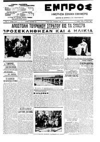 Εμπρός 02/06/1909 