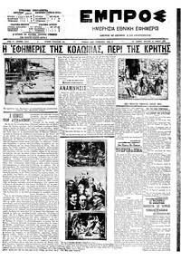 Εμπρός 15/06/1909 