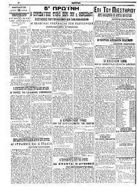 Σελίδα 4 / 6