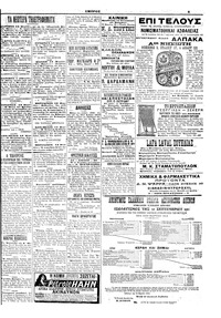 Σελίδα 5 / 6