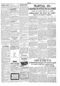Σελίδα 3 / 6