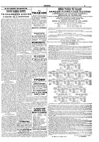 Σελίδα 5 / 6