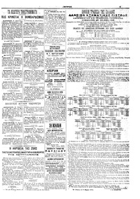 Σελίδα 5 / 8