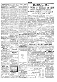Σελίδα 3 / 8