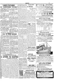 Σελίδα 5 / 6