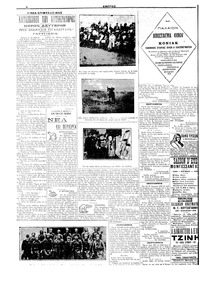 Σελίδα 6 / 8