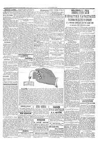 Σελίδα 3 / 4