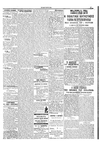 Σελίδα 3 / 6