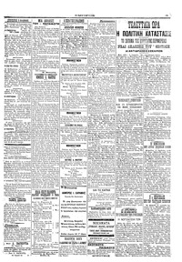Σελίδα 3 / 6