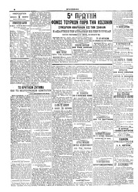 Σελίδα 4 / 4