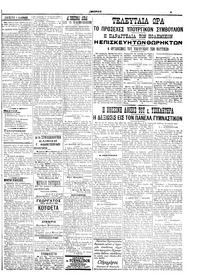 Σελίδα 3 / 6