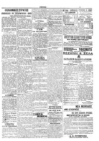 Σελίδα 5 / 6
