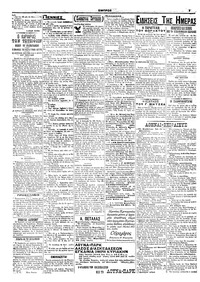 Σελίδα 2 / 8