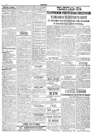 Σελίδα 3 / 8