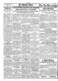 Σελίδα 4 / 8