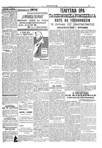 Σελίδα 3 / 6