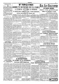 Σελίδα 4 / 6
