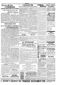 Σελίδα 5 / 6