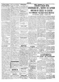 Σελίδα 3 / 6