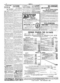 Σελίδα 6 / 6