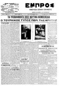 Εμπρός 17/11/1909 
