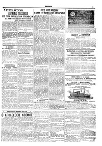 Σελίδα 5 / 6