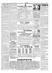 Σελίδα 7 / 8