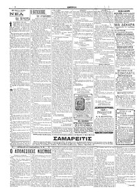 Σελίδα 6 / 6
