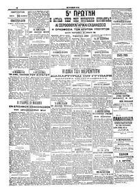 Σελίδα 4 / 6