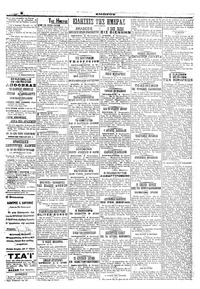 Εμπρός 05/01/1910