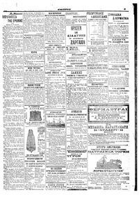 Εμπρός 05/01/1910