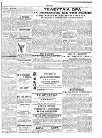 Σελίδα 3 / 6