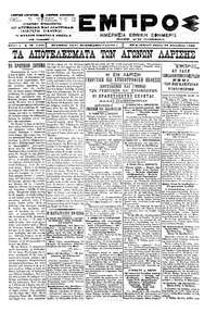 Εμπρός 28/09/1900 