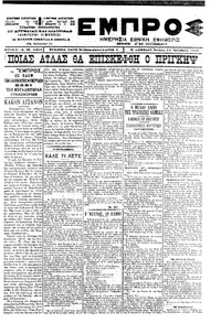 Εμπρός 11/10/1900 