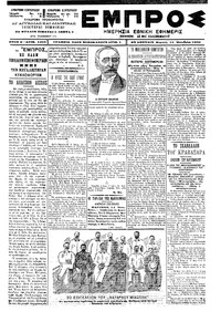 Εμπρός 15/10/1900 