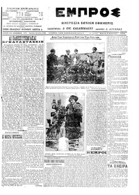 Εμπρός 08/02/1915 