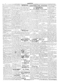 Σελίδα 2 / 6
