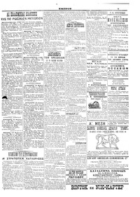 Σελίδα 5 / 6
