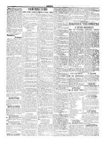 Εμπρός 02/03/1914