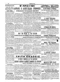 Σελίδα 4 / 6