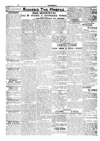 Σελίδα 2 / 6
