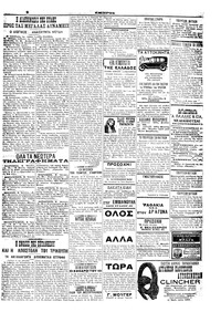 Σελίδα 5 / 6