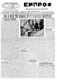 Εμπρός 01/04/1915 