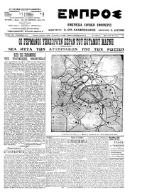 Εμπρός 28/08/1914 